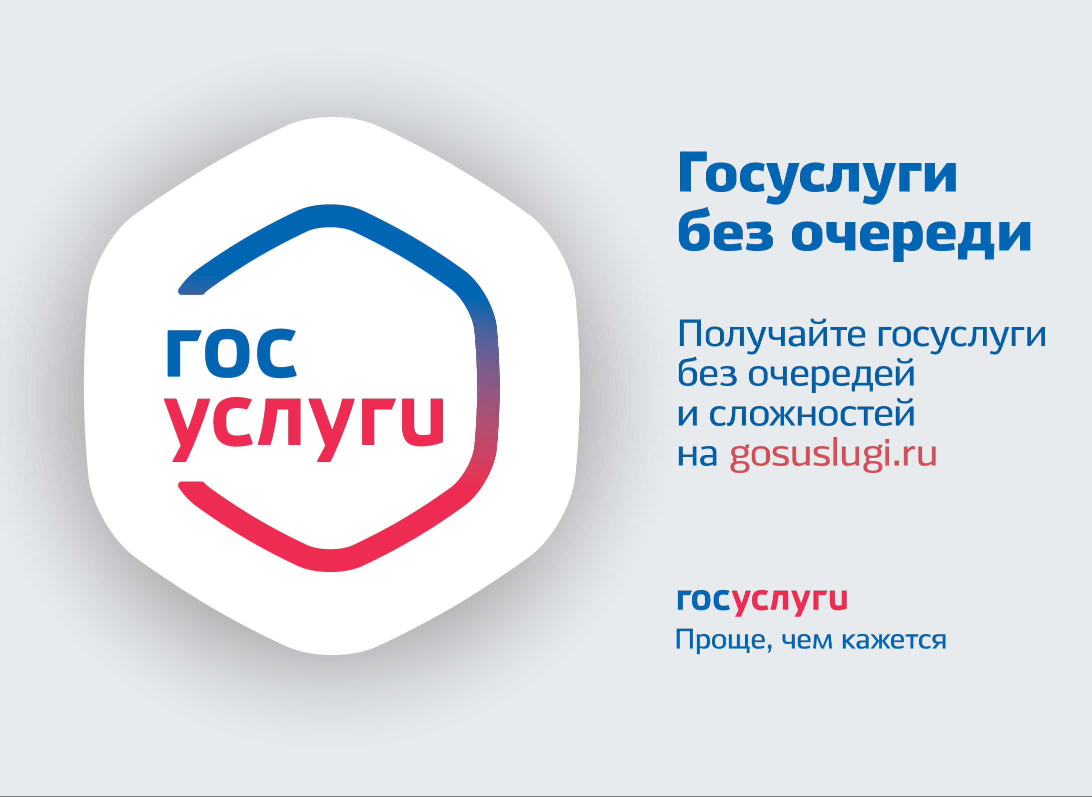 Госуслуги Ломбард Инвест платформа